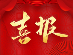 喜報！濟寧市福瑞得機械有限公司被認定為市級工業(yè)企業(yè)“一企一技術”研發(fā)中心